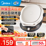 美的（Midea）电饼铛双面加热家用电饼档电饼锅煎饼锅春饼机烙饼锅煎烤机大尺寸加深多功能升降烤盘烤肉锅早餐机 【31mm加深盘丨三档调温】JKE30T78