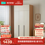 林氏家居简约衣柜原木风挂衣卧室出租屋家用小户型三门顶柜OV4D-C