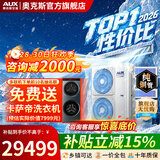 奥克斯（AUX）中央空调风管机4P5P6P一拖四/一拖三/一拖五一拖六多联机变频一级能效嵌入式空调一价全包 7匹 一级能效180一拖六 升级款