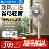 艾美特（AIRMATE）【超级单品】七叶家用大风力落地扇电风扇台式桌面空气循环小风扇大角度摇头节能台立两用电扇 X97