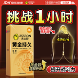 杰士邦黄金持久紧型6只延时避孕套男专用持久防早泄敏感情趣超薄安全套