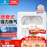 金羚（JINLING）窗墙式排气扇带防蚊网直排式换气扇厨房强劲排风扇6寸APC15-2-2