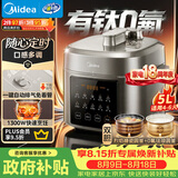美的（Midea）有钛珐琅触控电压力锅5L 高压电饭煲家用4-6人智能预约多功能一体开盖火锅煲汤炖煮电饭锅MY-E5923