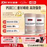 Swisse斯维诗 钙镁维生素D迷你片 中老年成人孕妇补钙柠檬酸钙300片*2瓶