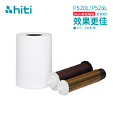 呈妍 P525L相纸 热升华照片打印纸耗材 4X6半箱/1卷500张（可补差升级进口纸）