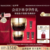 毛戈平护肤礼盒鱼子酱面膜160g焕颜抗皱保湿补水护肤品七夕情人节礼物