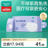 全棉时代一次性内裤女纯棉不掉絮出差旅行便携装XL码8条