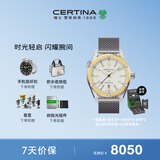 雪铁纳（Certina）DS+万象系列一表四戴创新DIY机械腕表套装
