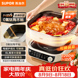 苏泊尔（SUPOR）IH电火锅0氟钛陶6L家用多功能锅猛火电热锅涮煮一体火锅专用锅分体式电煮锅C22-IC801