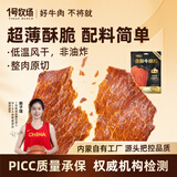 1号牧场 香酥牛排脆 超薄牛脆片 原味25香烤薄脆牛脆脆内蒙特产牛肉干