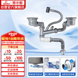 潜水艇（Submarine）CSQ-12D双槽洗菜盆下水管提篮110下水管套装侧面靠墙排水节约空间