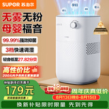 苏泊尔（SUPOR）无雾加湿器4.5L卧室家用桌面大容量母婴幼儿除菌空气净化加湿EHTN-06AP团购礼品