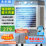 志高（CHIGO）空调扇工业冷风机冷风扇移动水冷空调冷气机加冰块降温强力制冷家用商用