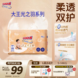 大王（GOO.N）光之羽系列拉拉裤L34片(9-14kg)尿不湿 超薄透气