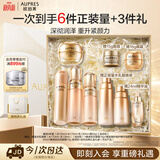 欧珀莱臻源凝时滋润型水乳洁霜4件套 紧致抗皱 生日礼物送女生