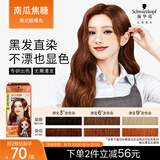 施华蔻（Schwarzkopf）斐丝丽黑发直染染发霜7-75南瓜焦糖(无需漂发)男女通用