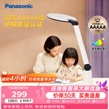 松下学习台灯减蓝光护眼台灯AAAAA级阅读台灯家用儿童护眼灯台灯P20