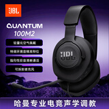 JBL量子风暴Quantum100m2头戴式游戏耳机 电竞耳机耳麦3.5mm接口 电脑有线耳机三角洲 七夕情人节礼物 Q100M2黑色（可拆卸麦克风）