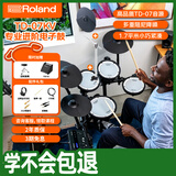 罗兰（Roland）TD-07KV进阶电子架子鼓 双层网面+独立底鼓 家用成人儿童考级电鼓