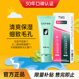 完美芦荟胶&壬二酸15%凝胶祛配水杨酸细致毛孔保湿修护温和不刺激