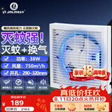 金羚（JINLING）排气扇灭蚊蝇换气扇光学诱蚊无辐射窗墙式排风扇10寸 APB25-5-1MW