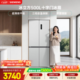 西门子（SIEMENS）冰立方500L十字门大容量冰箱 超薄微平嵌 抑菌清新 一级能效 家用电冰箱 KC88CE163C 国家补贴