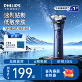 飞利浦（PHILIPS）剃须刀电动剃须刀飞利浦原装进口刮胡刀电动剃须刀胡须刀剃胡刀官方旗舰店送男友长辈生日礼物 【新品款式】旋风1系 蓝星橙