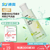 涑爽漱口水便携清新口气口臭长效12h抑菌消炎含漱液口腔溃疡瓶装300ml