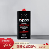 ZIPPO之宝 配件耗材 打火机煤油 大油  打火机油大油
