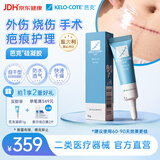 芭克kelocote官方硅凝胶巴克疤克祛疤膏治疗医用疤痕15g