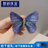 默研（MOYAN）轻盈渐变色调刺绣蝴蝶复古胸花四季合金衣服胸针配色别针百搭气质 刺绣蝴蝶胸针蓝色  A22-104