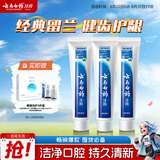 云南白药牙膏经典系列家庭装清新口气健齿护龈改善牙龈问题留兰香型180g*3