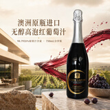 路易拉菲（LOUIS LAFON）澳大利亚原瓶进口无醇无酒精度起泡果汁0度红葡萄汁750ml*1瓶单支