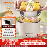 九阳（Joyoung）多功能锅电热锅小煮锅电蒸锅火锅锅学生宿舍电煮锅 1-2人1.5L泡面电火锅 HG10-G71S