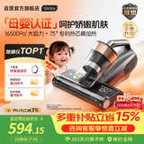莱克吉米【母婴级TOP1】除螨仪大吸力S5Ultra家用床上吸尘器高温杀菌小型手持去螨虫吸毛一体机