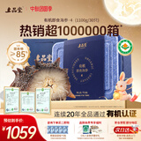 上品堂 大连有机即食海参品质辽刺参固形物≥85%单只装生鲜中秋送礼礼盒 1100g /30只【京仓京配次日达】即食海参·4 礼盒