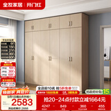 全友家居衣柜卧室家用储物收纳柜一体靠墙现代简约原木风大衣柜出租屋