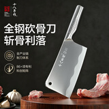 十八子作菜刀砍骨刀家用剁斩骨刀厨房刀具 银致砍骨刀SL2621-A