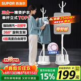 苏泊尔（SUPOR）立式挂烫机35g/min大蒸汽1.4L水箱家用熨烫机大功率手持熨斗机烫衣服GT17BP团购礼物