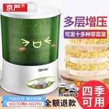 京严【可发12种】豆芽机全自动洒水家用三层大容量增压发豆芽多功能智 定时温控【三层大容量+遮光罩】1.2升水箱