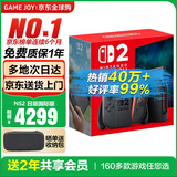 任天堂（Nintendo）【国内保税仓】Switch2/1代 OLED日版/港版游戏机续航加强版ns体感掌机便携家用主机 日版Switch2 国际版送共享会员 保税仓