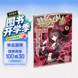 斗罗大陆2 绝世唐门漫画版22（新版）
