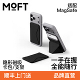 moft 磁吸手机支架卡包适配苹果18/17/16/15/14轻松手持便携带指环可折叠站立支撑架轻薄设计桌面支架 骑士黑 GEN4代