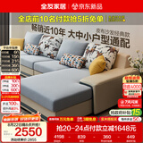 全友家居现代简约实木框架布艺沙发家用大户型客厅贵妃位转角沙发家具