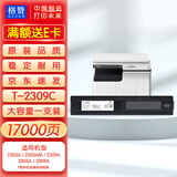 格赞T-2309C粉盒适用东芝2303A硒鼓2303AM墨盒E-STUDIO 2309A墨粉盒2803A墨粉2809A打印机复印机碳粉 大容量