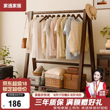家逸衣架落地实木衣帽架卧室挂衣架可折叠衣架挂衣服架子门口置物架