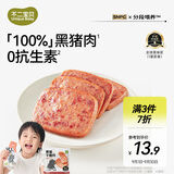 不二宝贝 儿童黑猪午餐肉无蔗糖 儿童宝宝零食搭配宝宝罐头120g单独6片