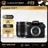松下【会员旗舰】Lumix G97 M43画幅相机 M43卡口 微单相机 无反数码相机 G97丨12-60mmF3.5-5.6 变焦套装