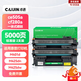 才进适用惠普LaserJet Pro 400 M401硒鼓M401d MFP M425dn/dw打印机cf280a墨盒p2035n易加粉P2055d HP80a 05a
