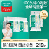 全棉时代洗脸巾200抽*5提100%棉柔巾加厚悬挂式一次性毛巾